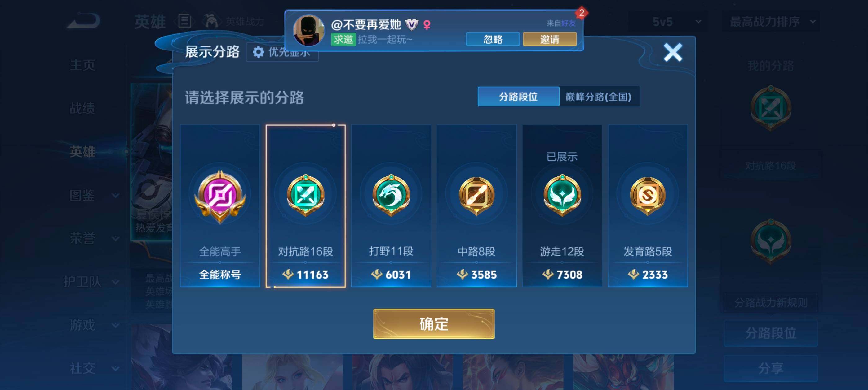 WZMMN4605356王者荣耀账号详情图10 WZMMN4605356王者荣耀账号详情图10