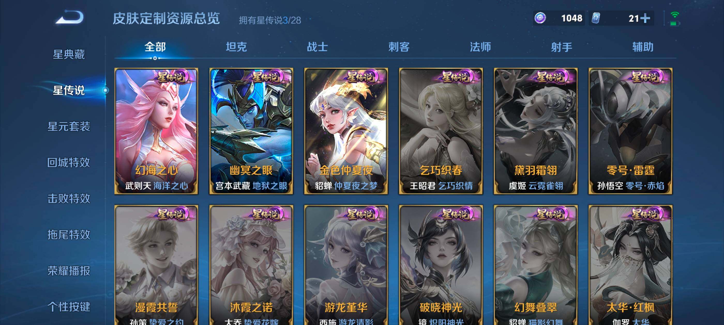 WZMMN4605356王者荣耀账号详情图14 WZMMN4605356王者荣耀账号详情图14