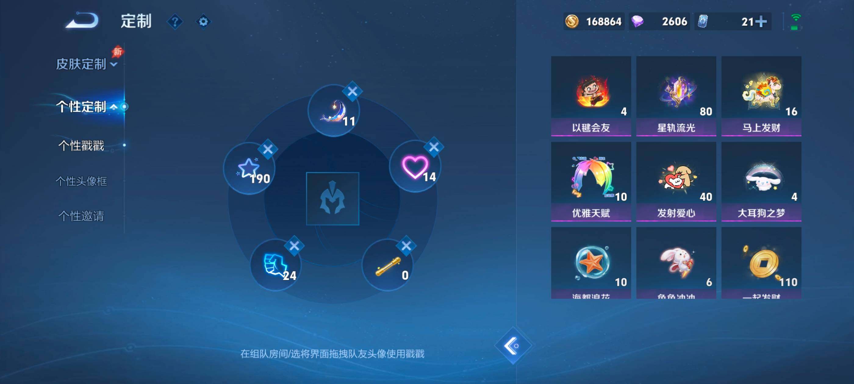 WZMMN4605356王者荣耀账号详情图15 WZMMN4605356王者荣耀账号详情图15