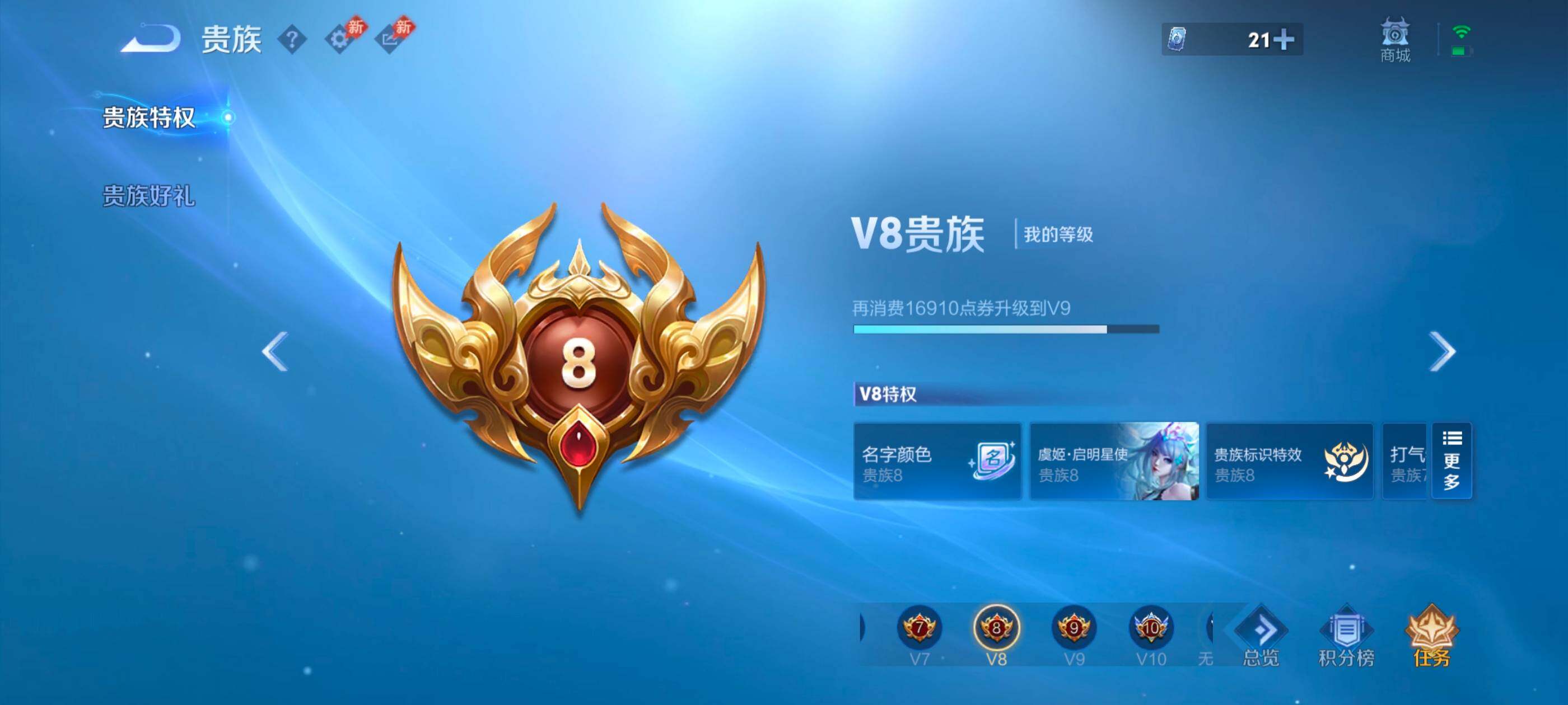 WZMMN4605356王者荣耀账号详情图16 WZMMN4605356王者荣耀账号详情图16