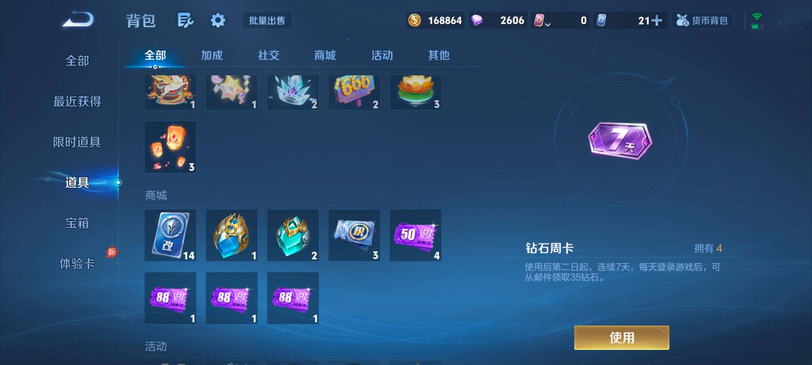 WZMMN4605356王者荣耀账号详情图17 WZMMN4605356王者荣耀账号详情图17
