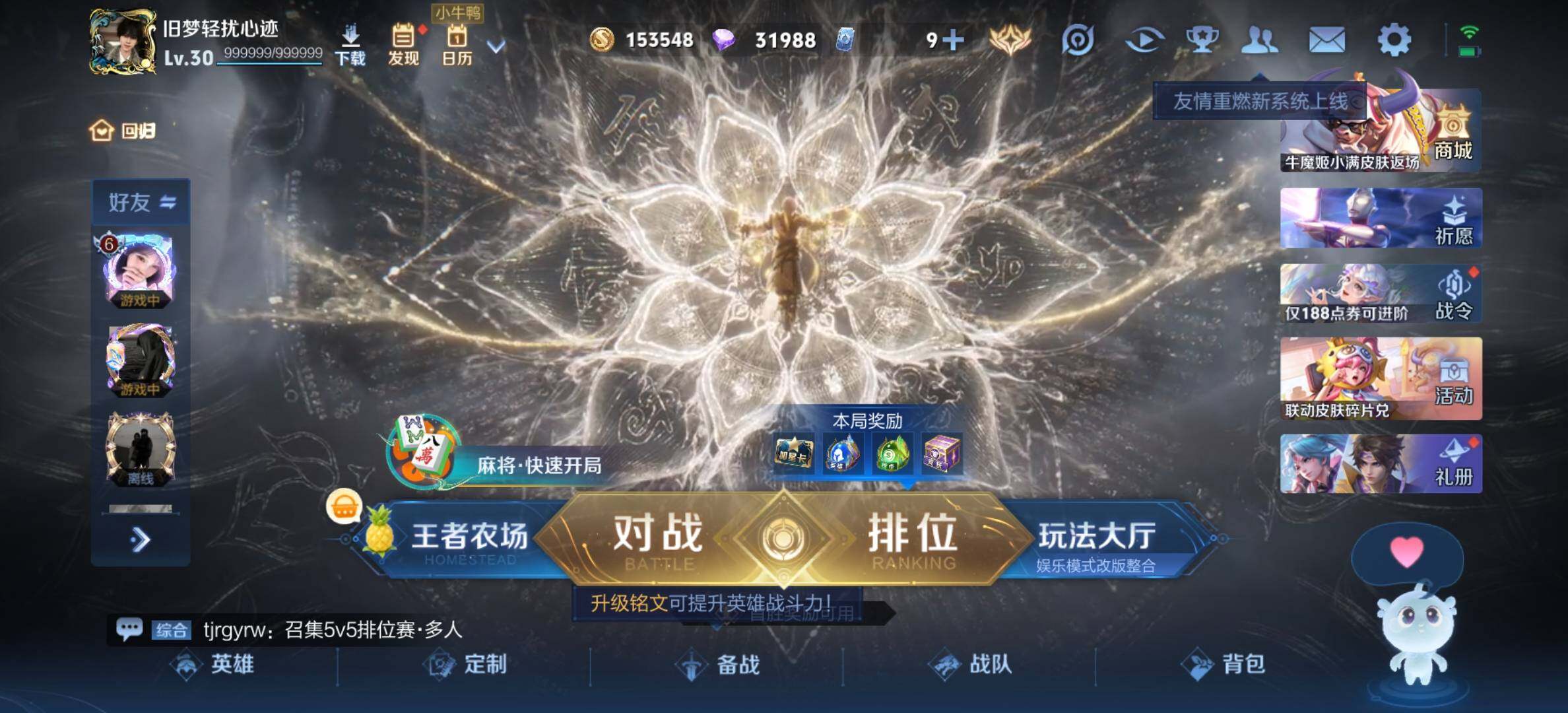 WZJM4541038王者荣耀账号详情图5 WZJM4541038王者荣耀账号详情图5
