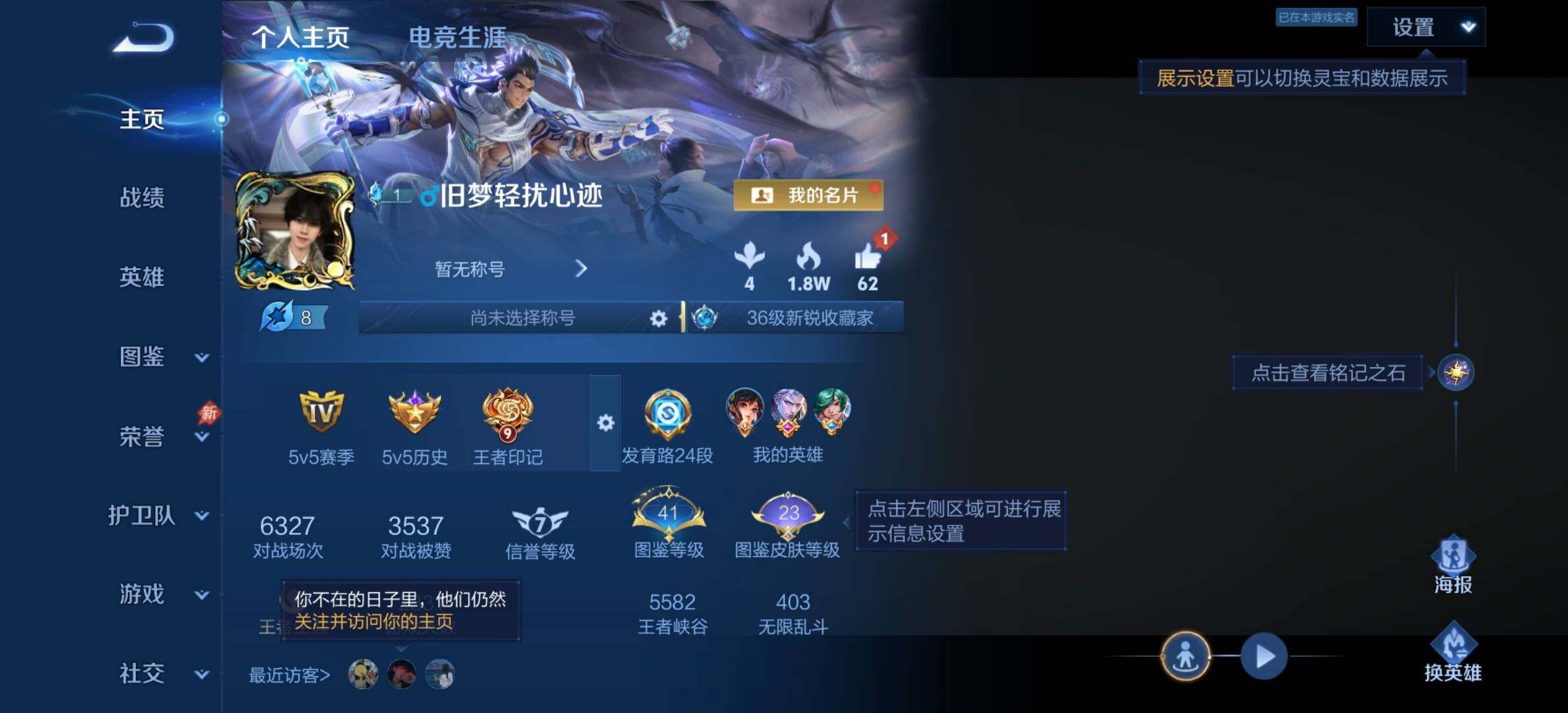 WZJM4541038王者荣耀账号详情图6 WZJM4541038王者荣耀账号详情图6
