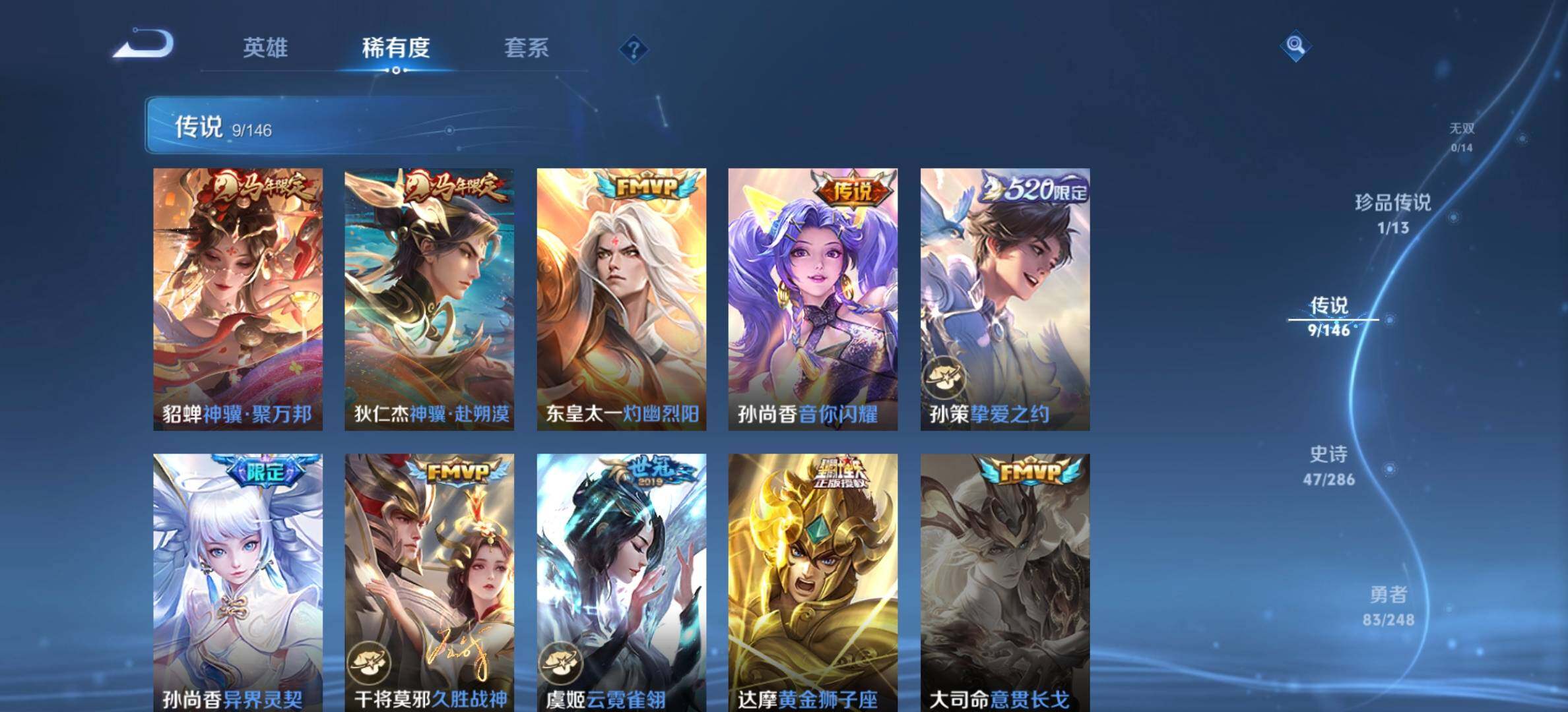WZJM4541038王者荣耀账号详情图10 WZJM4541038王者荣耀账号详情图10