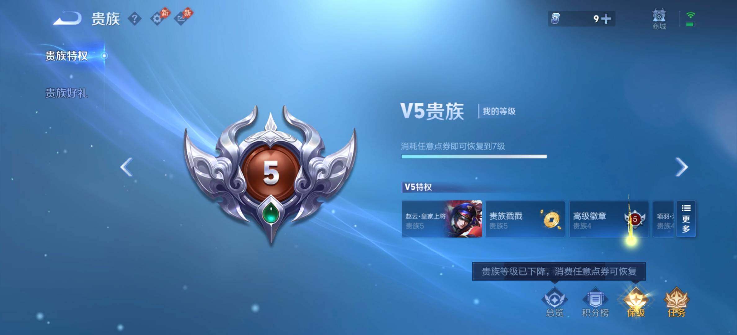 WZJM4541038王者荣耀账号详情图11 WZJM4541038王者荣耀账号详情图11