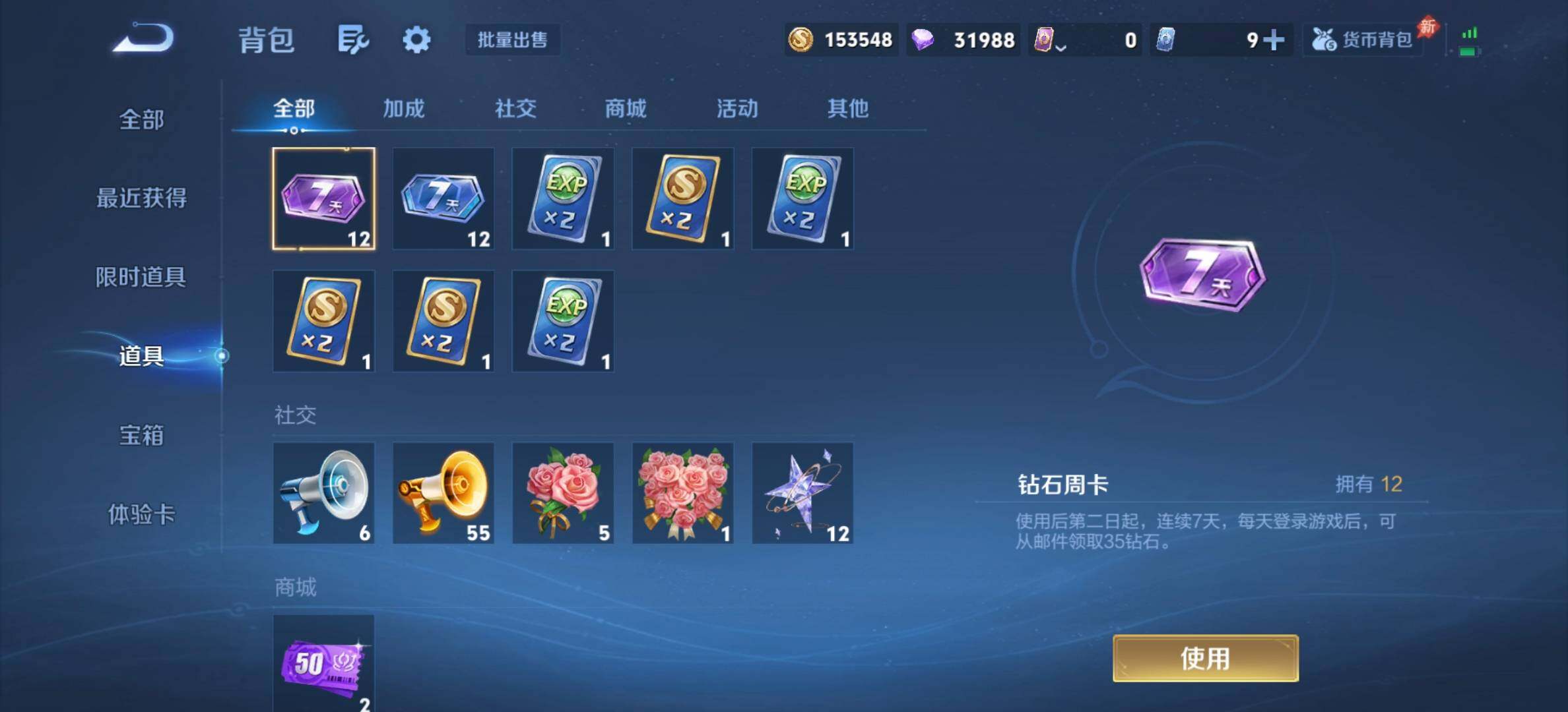 WZJM4541038王者荣耀账号详情图12 WZJM4541038王者荣耀账号详情图12