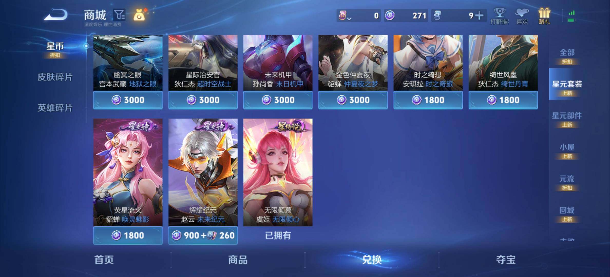 WZJM4541038王者荣耀账号详情图14 WZJM4541038王者荣耀账号详情图14