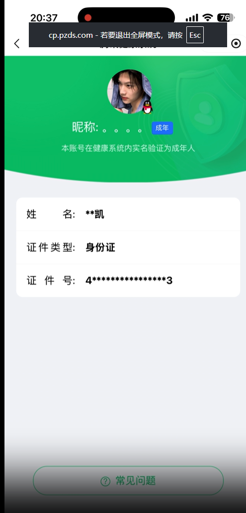 WZEY4536117王者荣耀账号详情图8 WZEY4536117王者荣耀账号详情图8