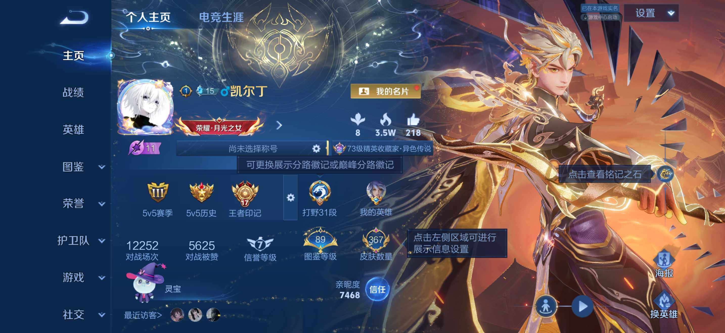 WZEY4536117王者荣耀账号详情图10 WZEY4536117王者荣耀账号详情图10
