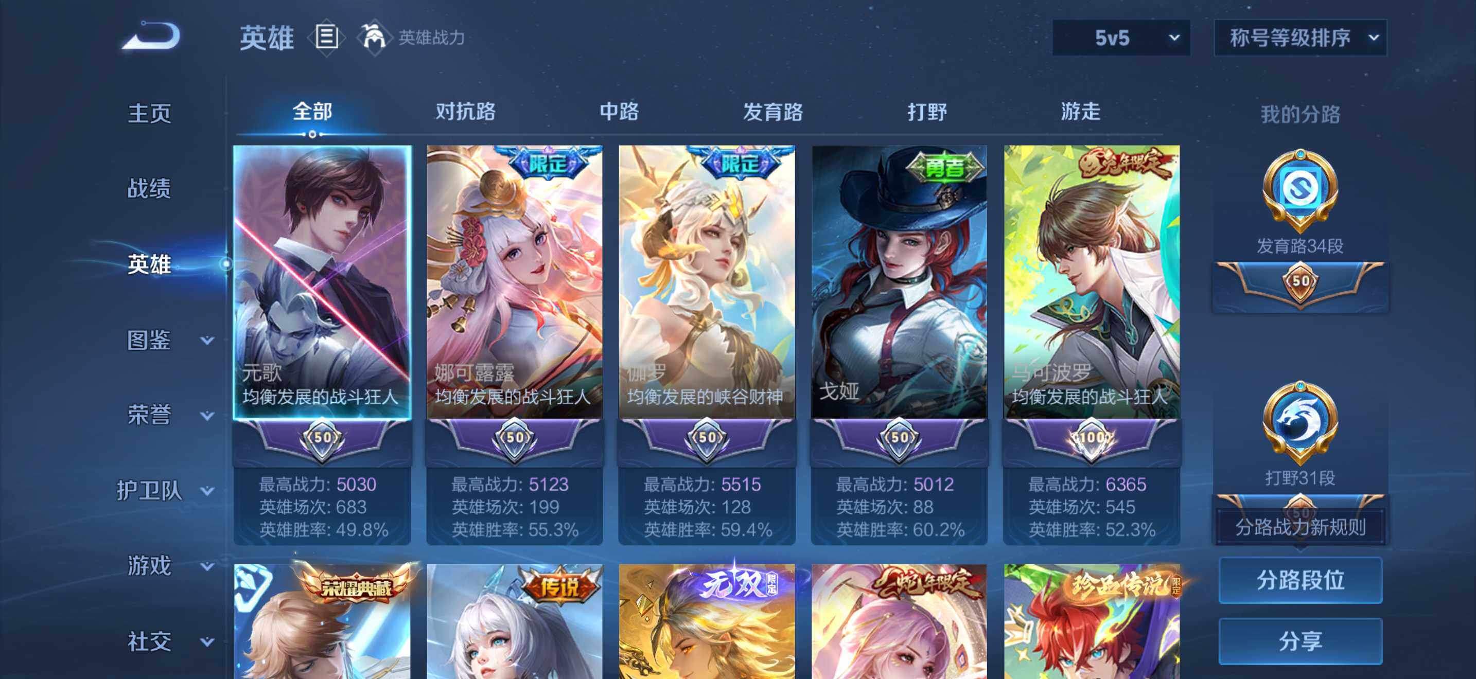 WZEY4536117王者荣耀账号详情图11 WZEY4536117王者荣耀账号详情图11