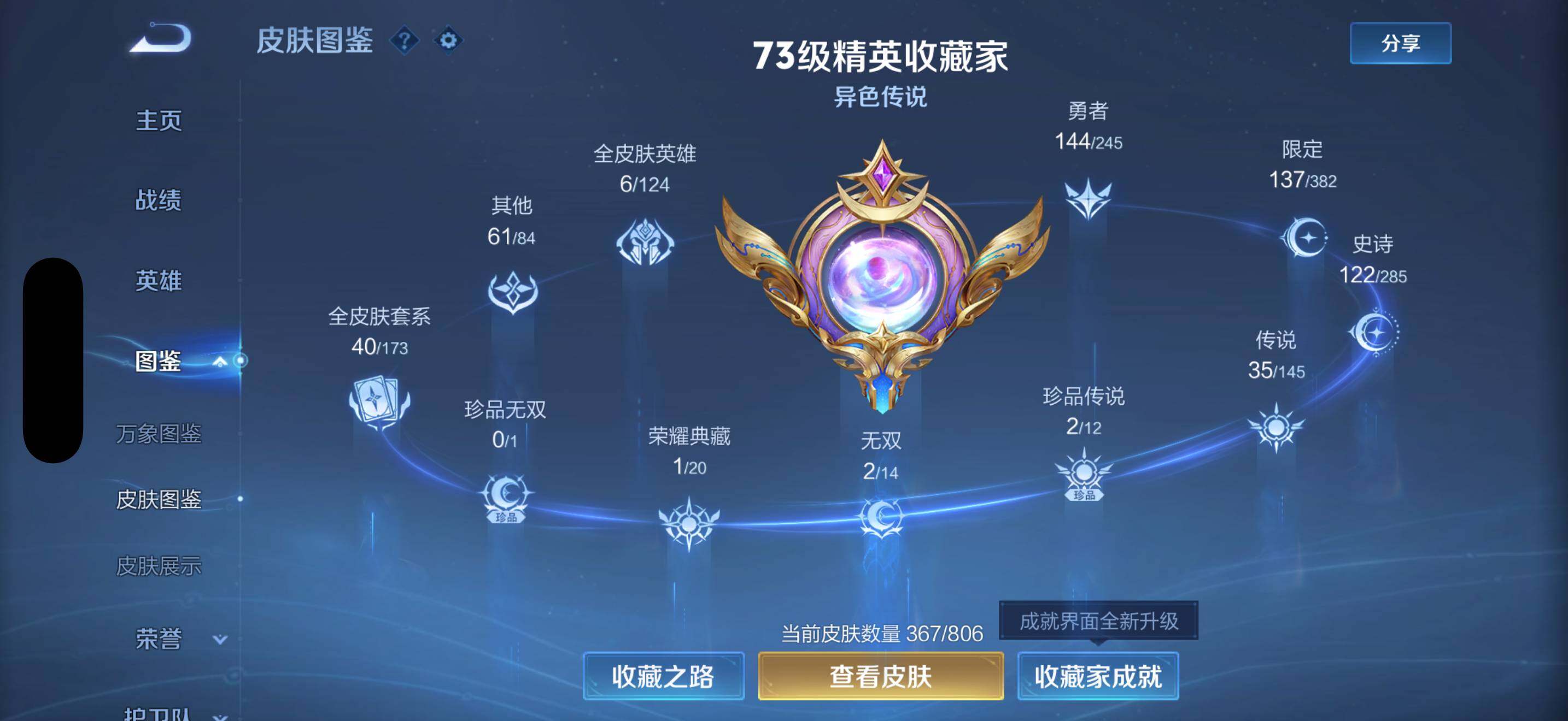 WZEY4536117王者荣耀账号详情图12 WZEY4536117王者荣耀账号详情图12