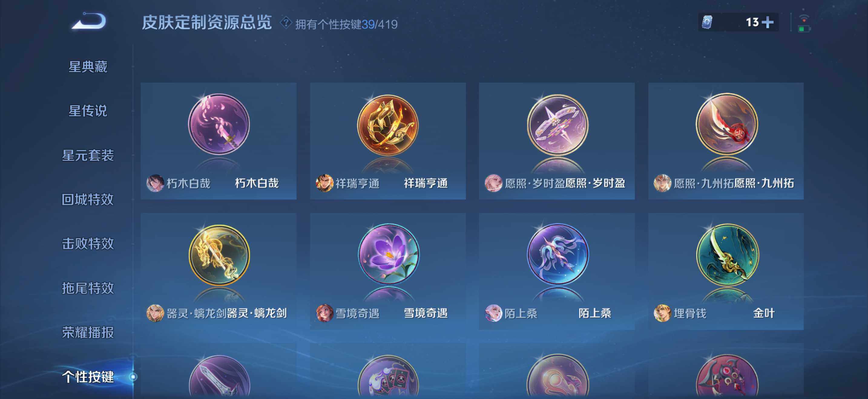 WZEY4536117王者荣耀账号详情图14 WZEY4536117王者荣耀账号详情图14