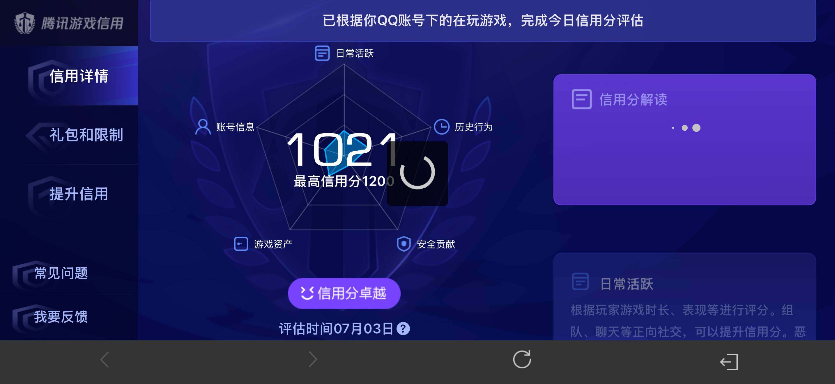 WZEY4536117王者荣耀账号详情图16 WZEY4536117王者荣耀账号详情图16