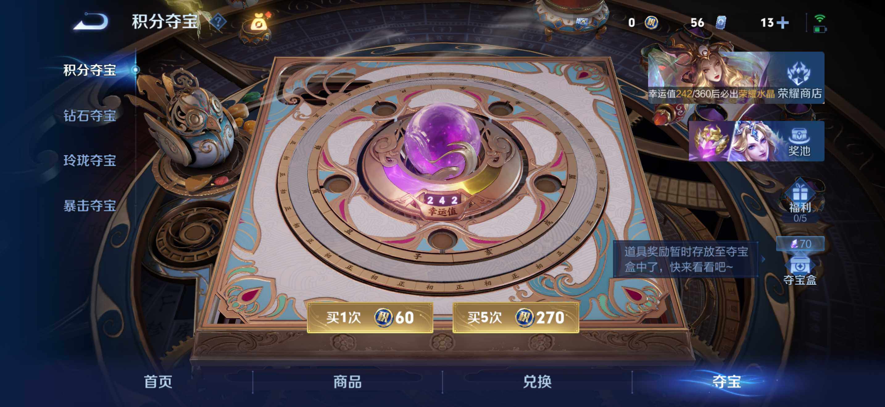 WZEY4536117王者荣耀账号详情图17 WZEY4536117王者荣耀账号详情图17