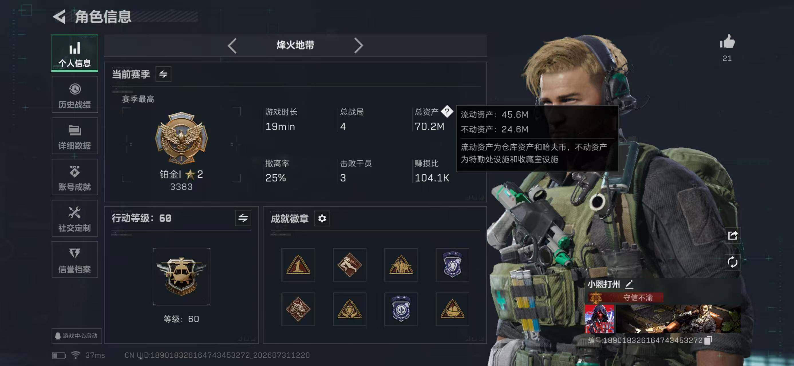 SJZYYT4223966三角洲行动账号详情图4 SJZYYT4223966三角洲行动账号详情图4
