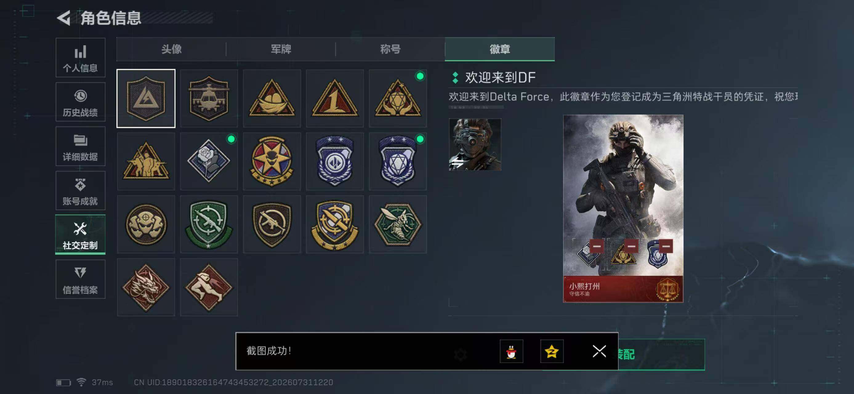 SJZYYT4223966三角洲行动账号详情图6 SJZYYT4223966三角洲行动账号详情图6