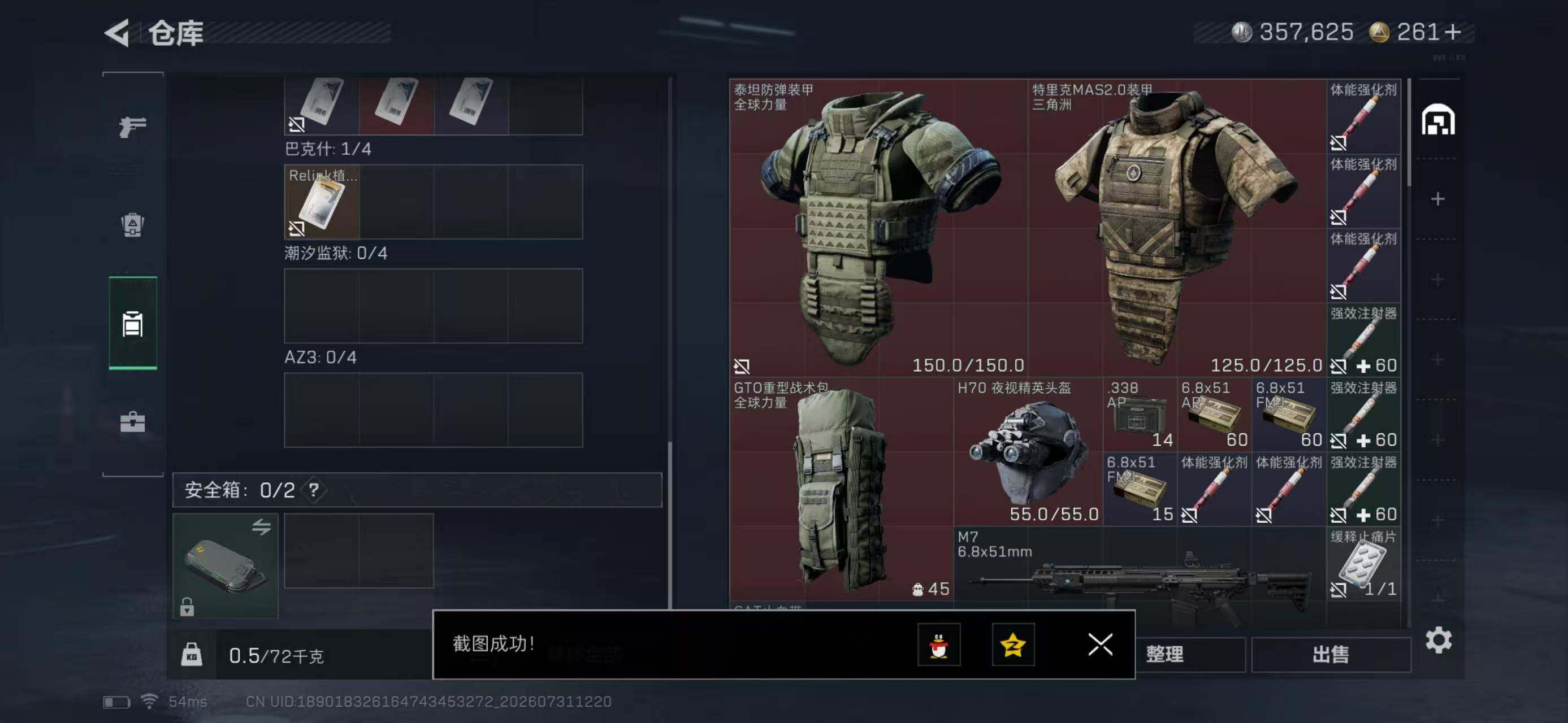 SJZYYT4223966三角洲行动账号详情图7 SJZYYT4223966三角洲行动账号详情图7