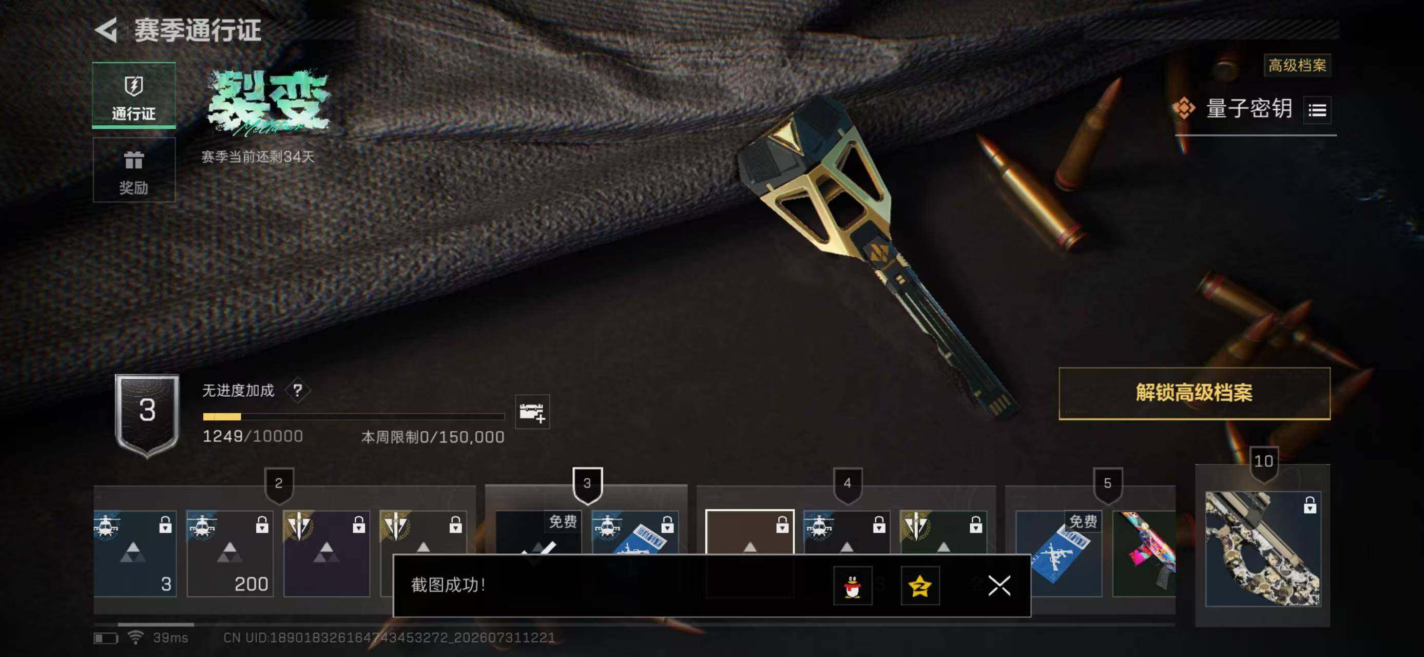 SJZYYT4223966三角洲行动账号详情图12 SJZYYT4223966三角洲行动账号详情图12