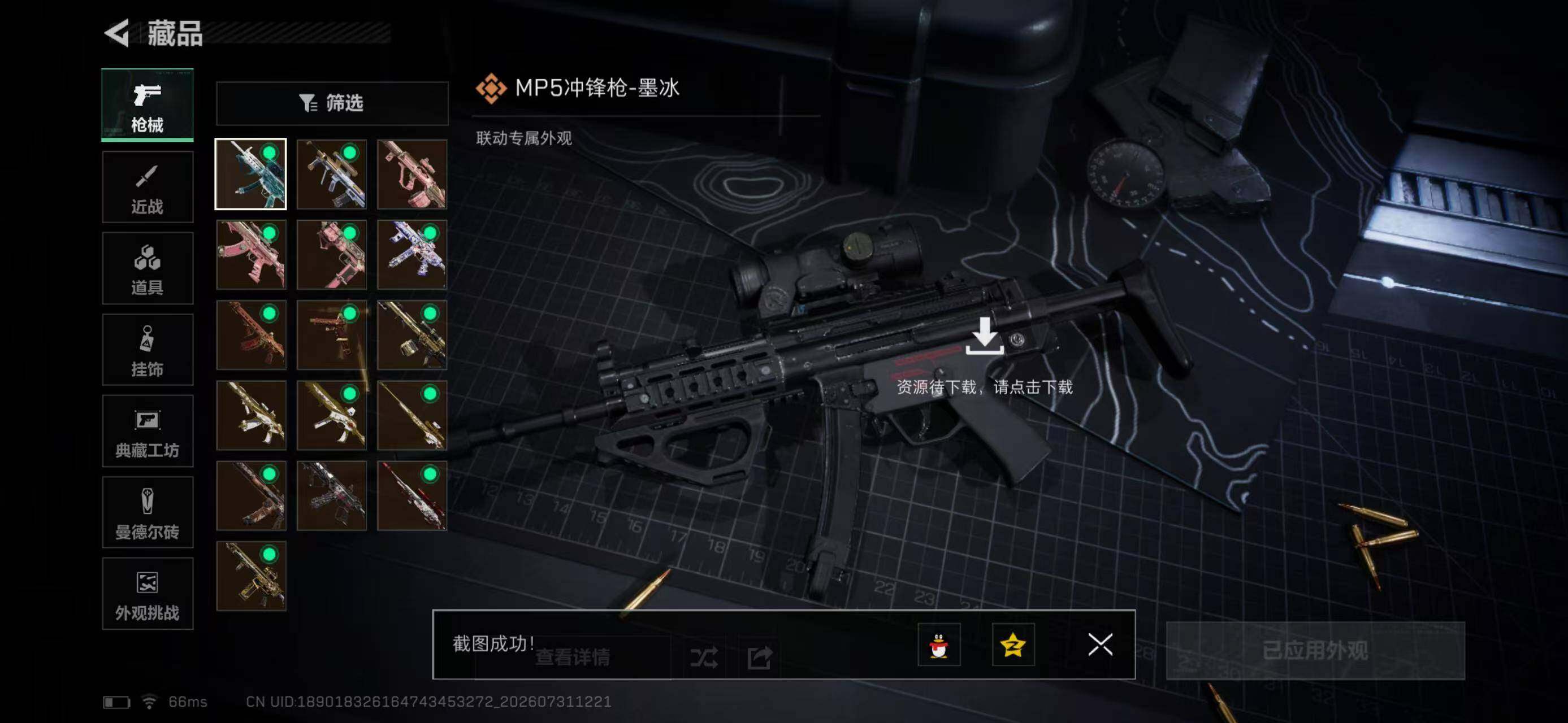 SJZYYT4223966三角洲行动账号详情图13 SJZYYT4223966三角洲行动账号详情图13