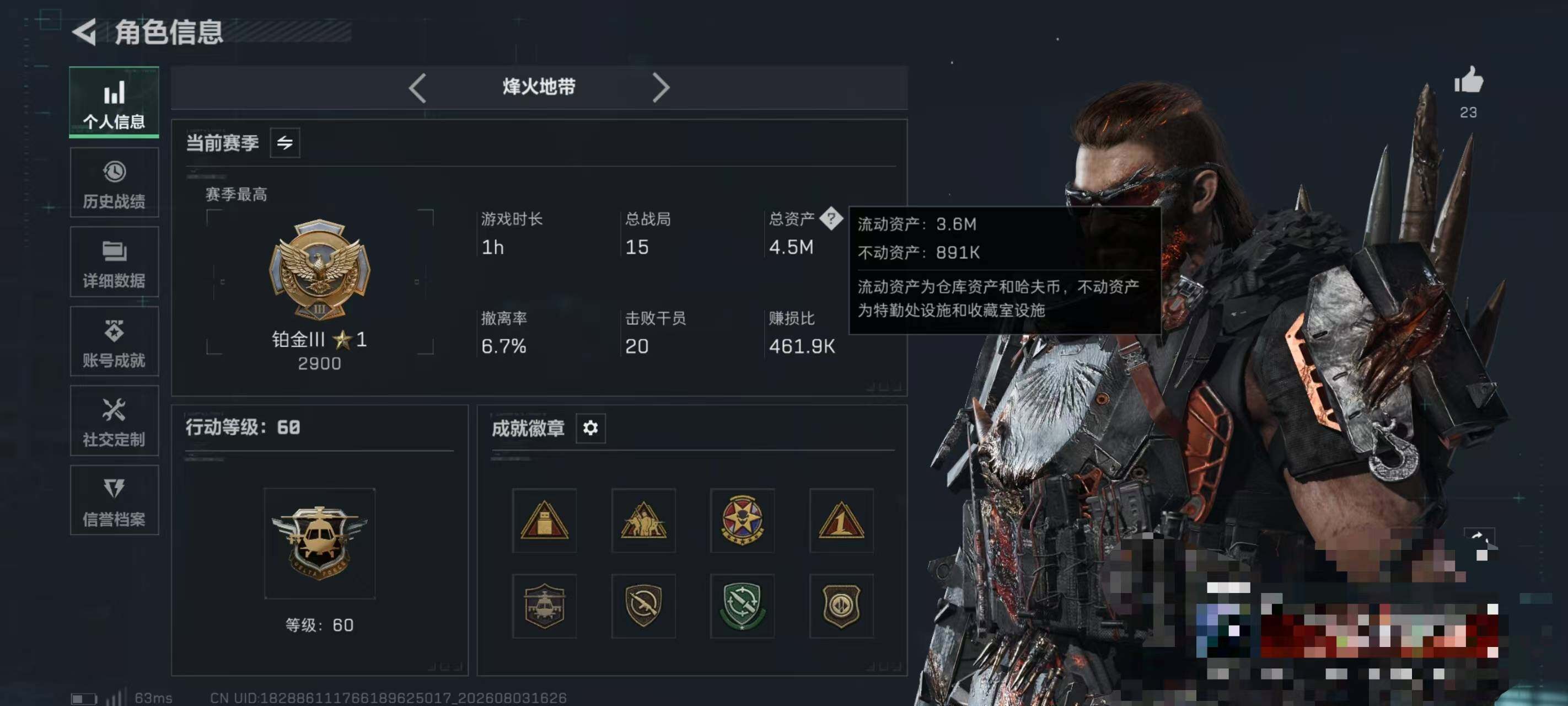 SJZQM4224266三角洲行动账号详情图5 SJZQM4224266三角洲行动账号详情图5