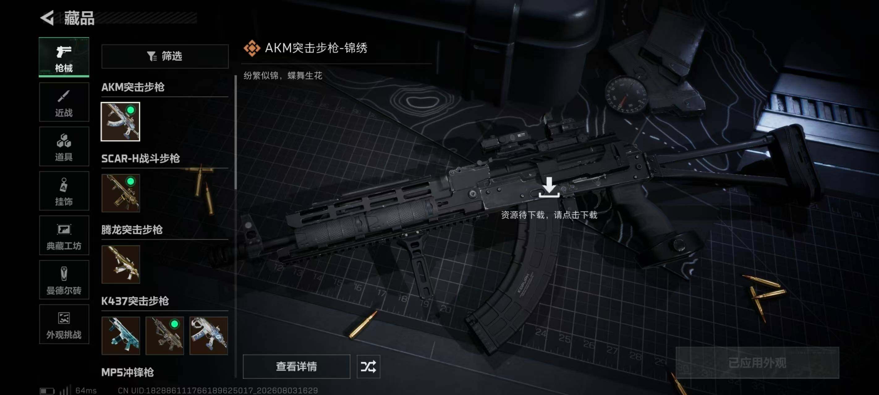 SJZQM4224266三角洲行动账号详情图16 SJZQM4224266三角洲行动账号详情图16