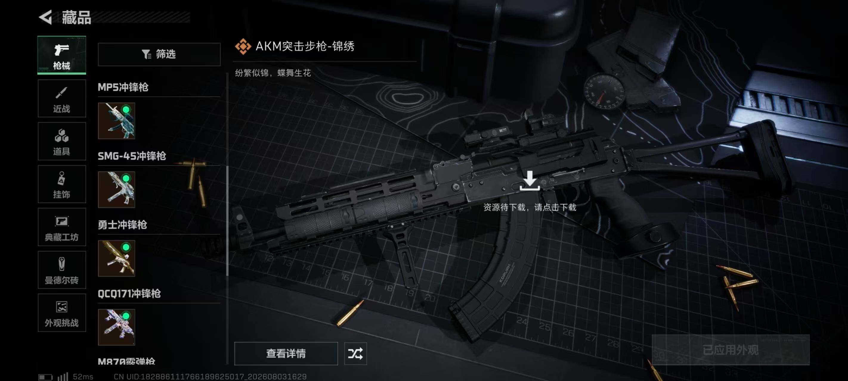 SJZQM4224266三角洲行动账号详情图17 SJZQM4224266三角洲行动账号详情图17