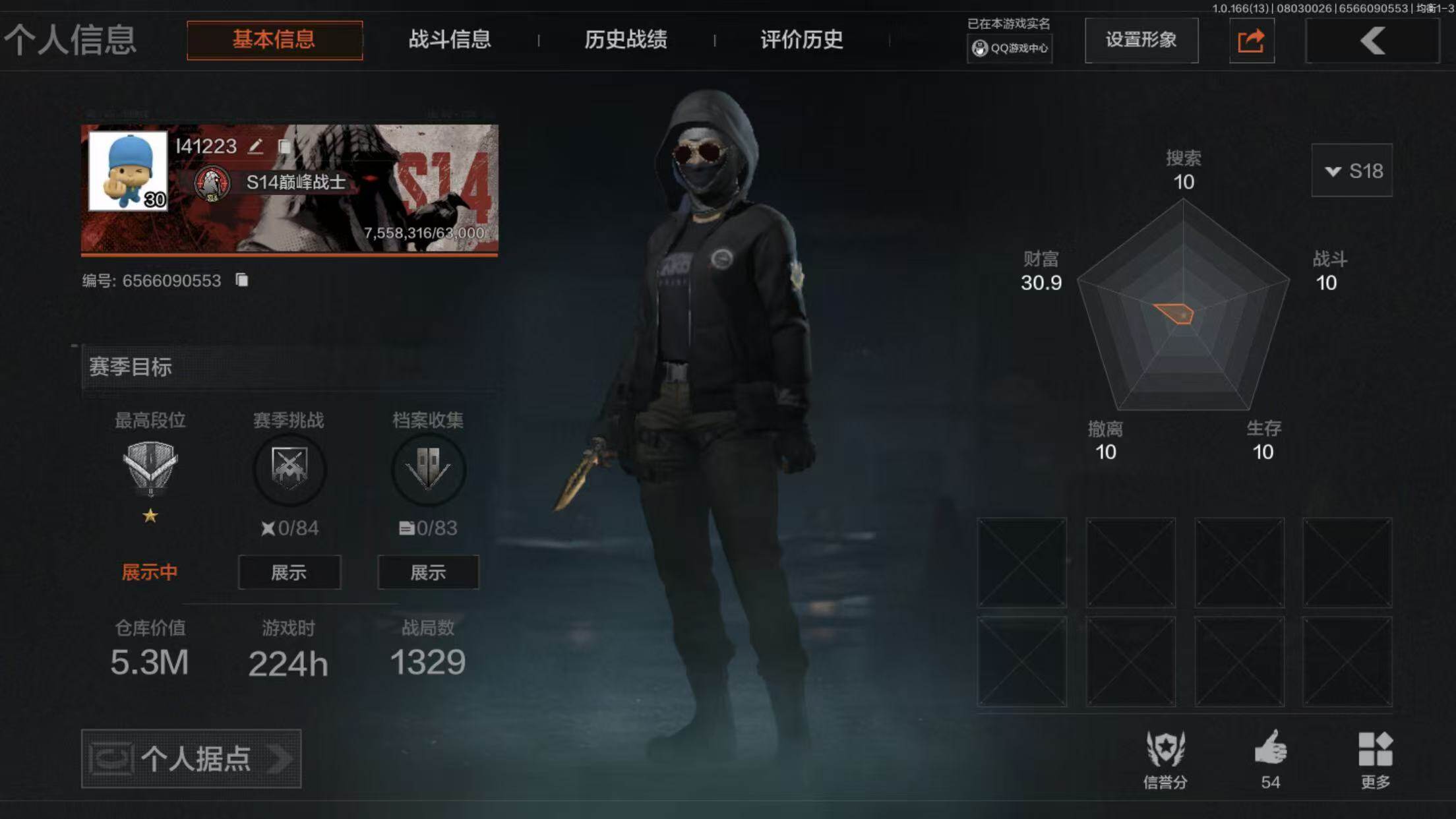 优选商品