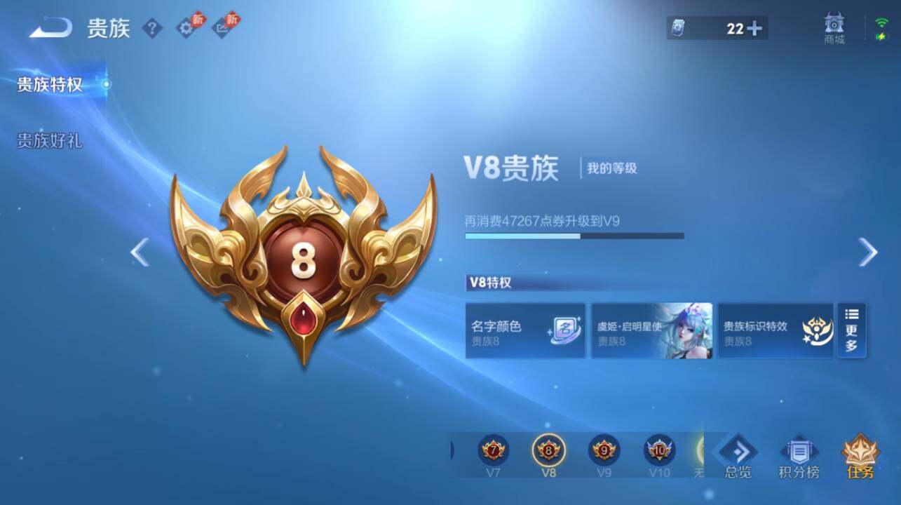 WZEY4530202王者荣耀账号详情图7