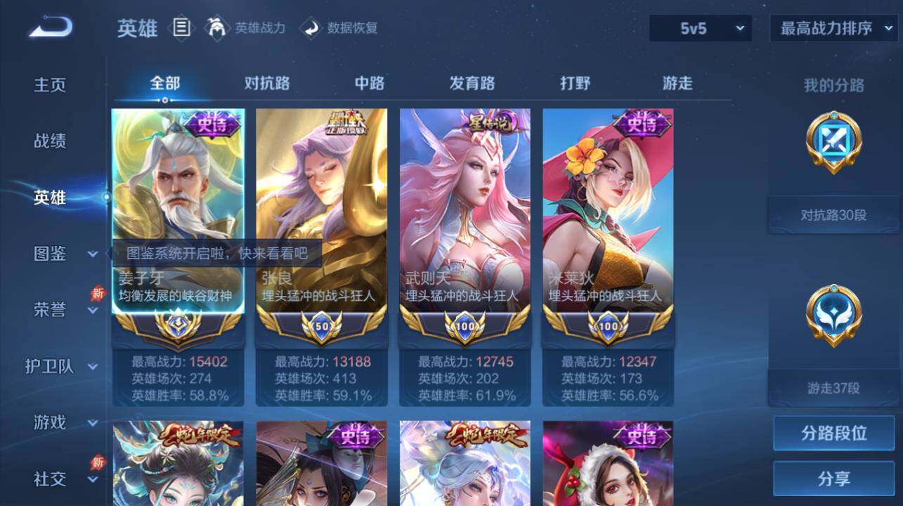 WZEY4530202王者荣耀账号详情图9