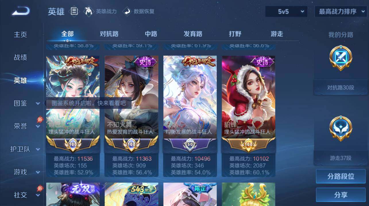 WZEY4530202王者荣耀账号详情图10