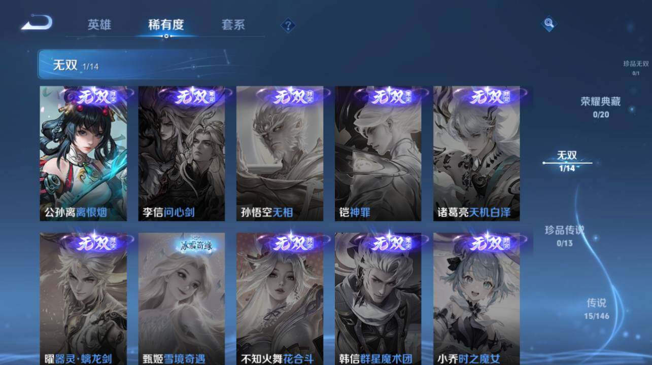 WZEY4530202王者荣耀账号详情图13
