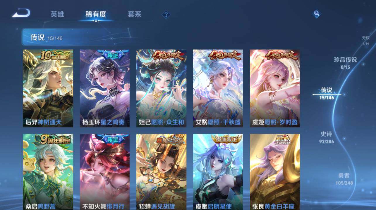 WZEY4530202王者荣耀账号详情图14