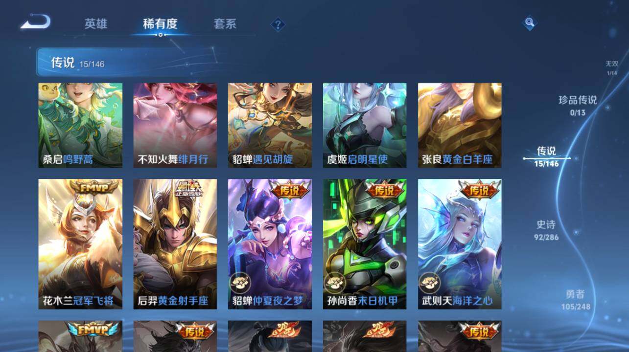 WZEY4530202王者荣耀账号详情图15