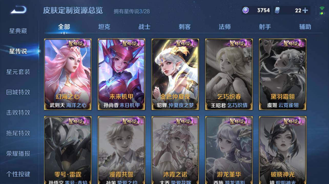 WZEY4530202王者荣耀账号详情图17
