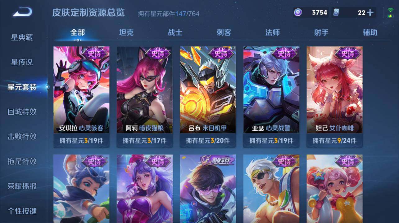 WZEY4530202王者荣耀账号详情图18