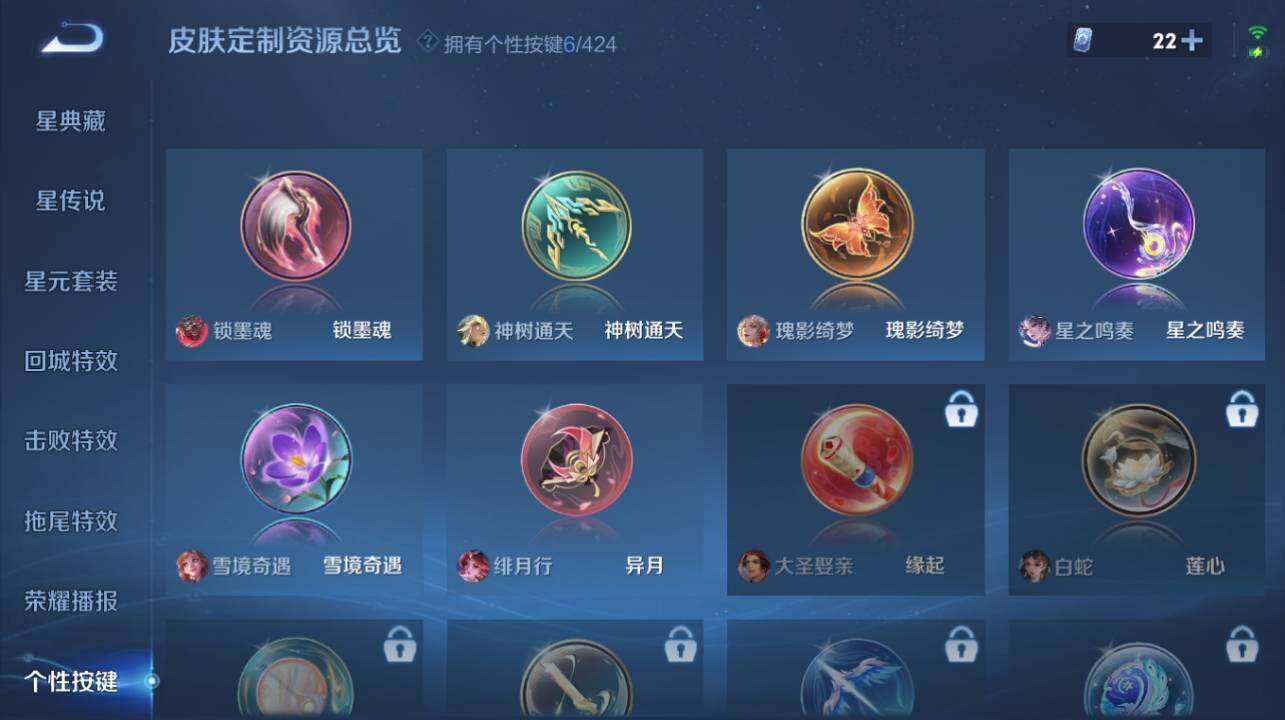 WZEY4530202王者荣耀账号详情图19
