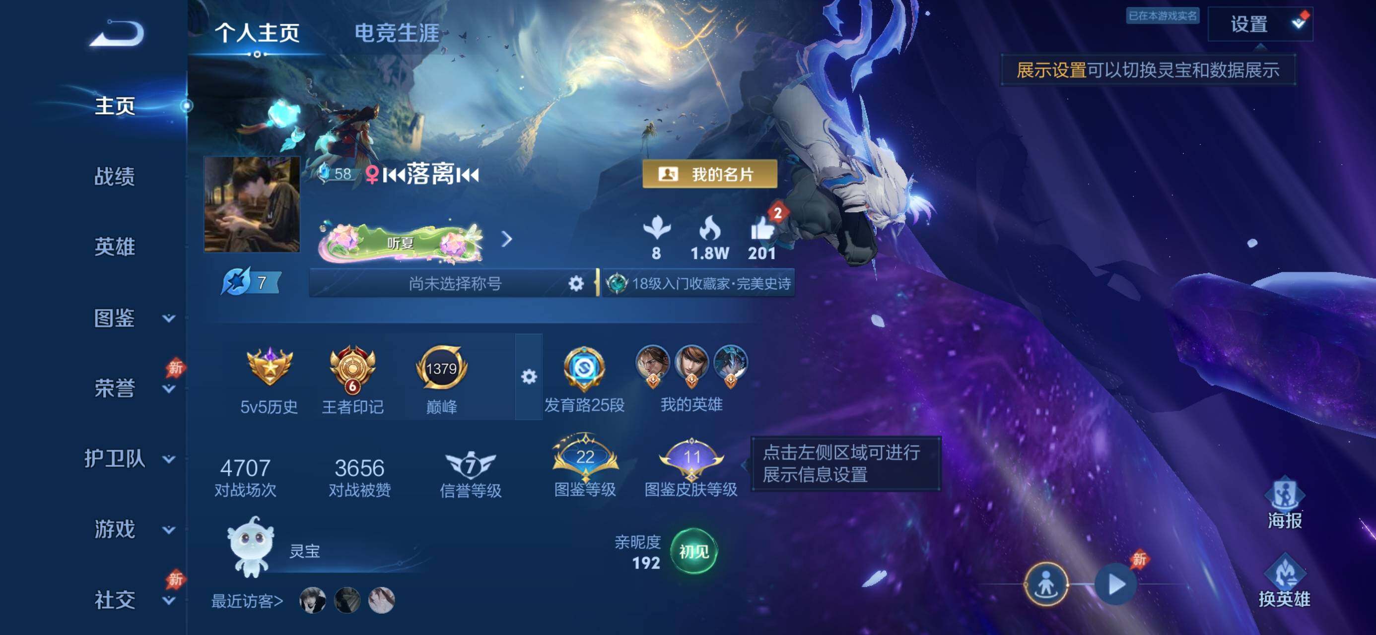 WZJZ4545054王者荣耀账号详情图4 WZJZ4545054王者荣耀账号详情图4