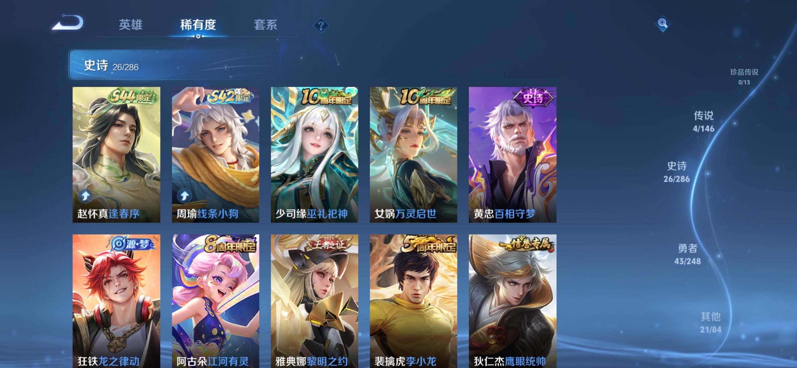 WZJZ4545054王者荣耀账号详情图8 WZJZ4545054王者荣耀账号详情图8