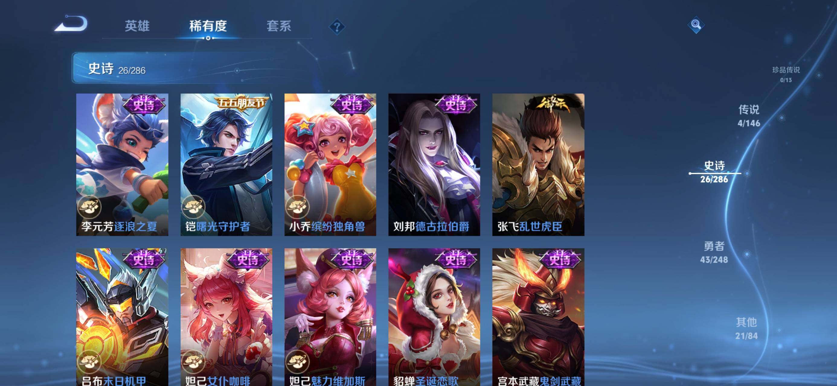 WZJZ4545054王者荣耀账号详情图9 WZJZ4545054王者荣耀账号详情图9