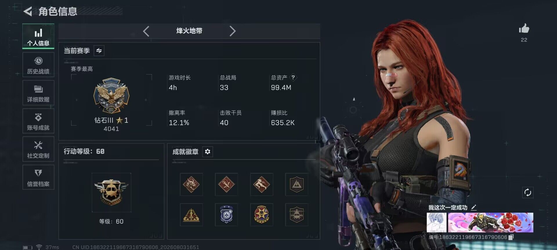 SJZEY4223998三角洲行动账号详情图4 SJZEY4223998三角洲行动账号详情图4
