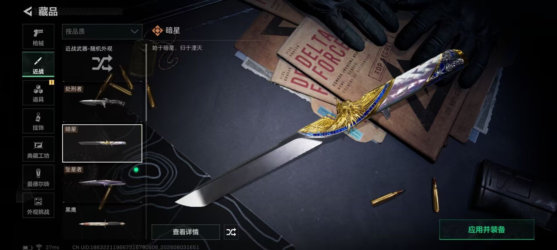 SJZEY4223998三角洲行动账号详情图5 SJZEY4223998三角洲行动账号详情图5