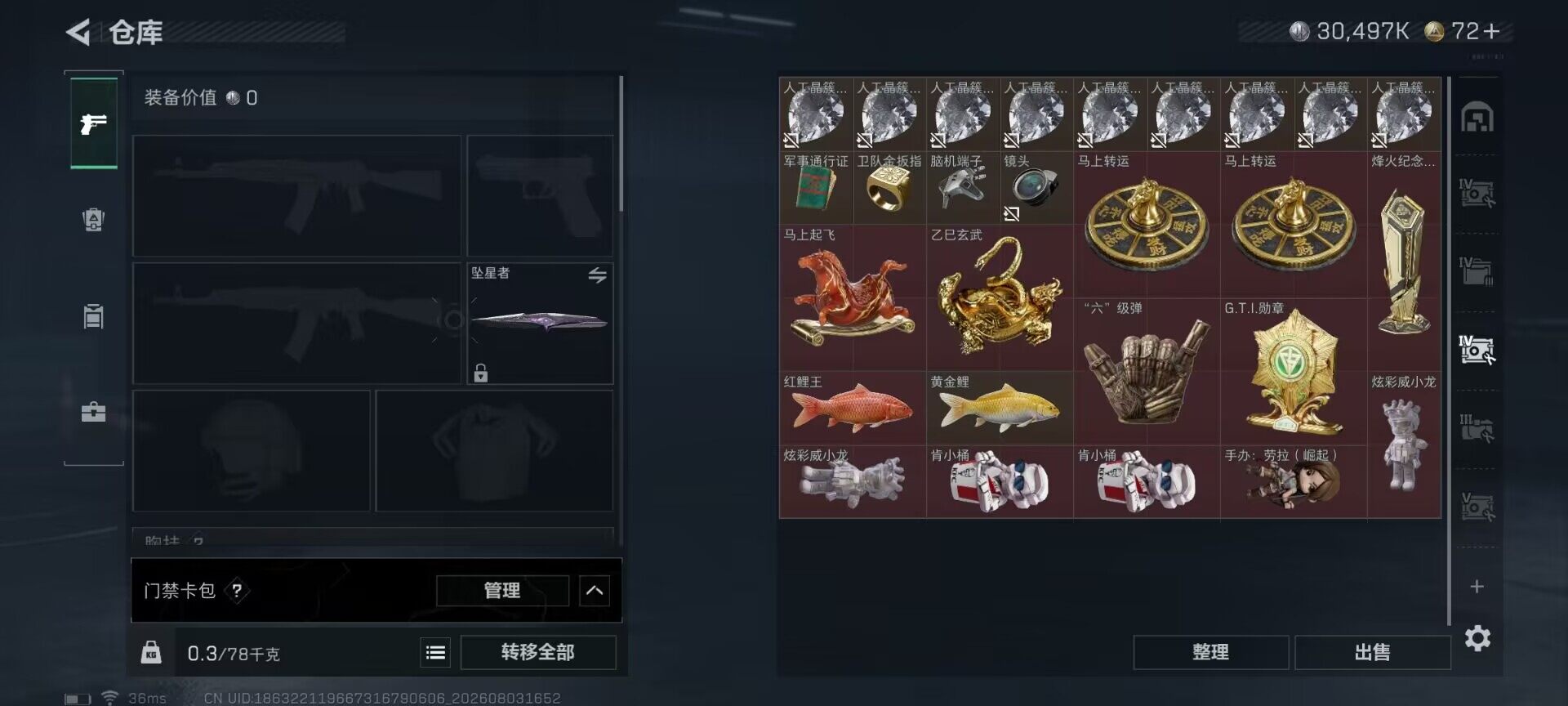SJZEY4223998三角洲行动账号详情图7 SJZEY4223998三角洲行动账号详情图7