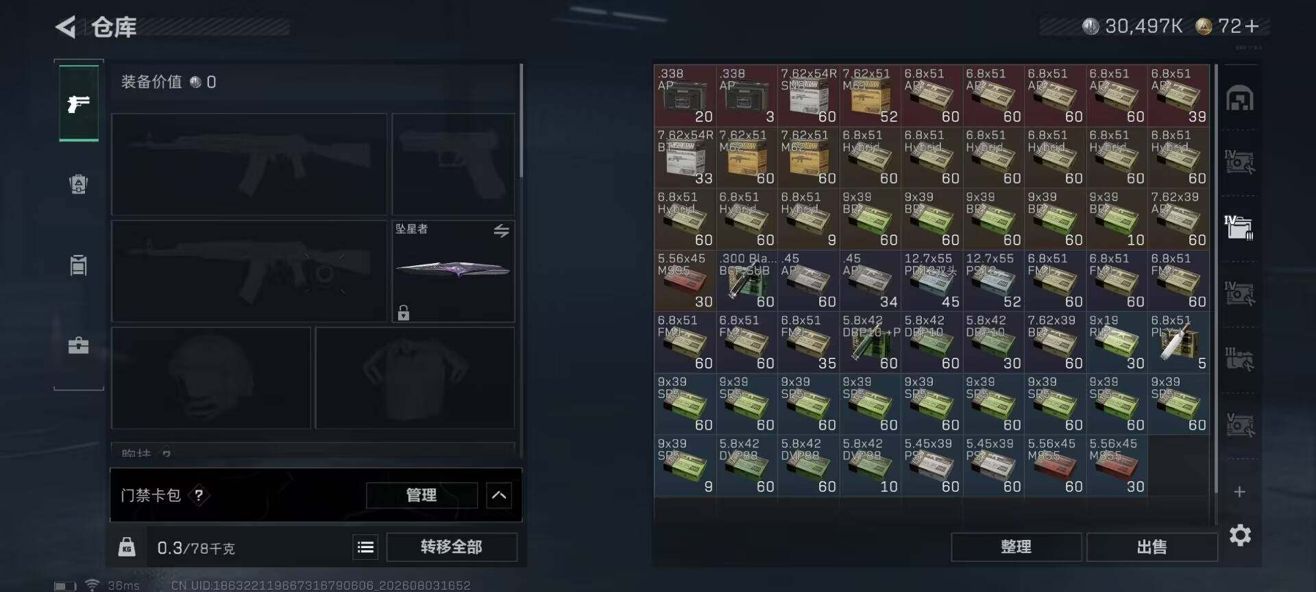SJZEY4223998三角洲行动账号详情图8 SJZEY4223998三角洲行动账号详情图8