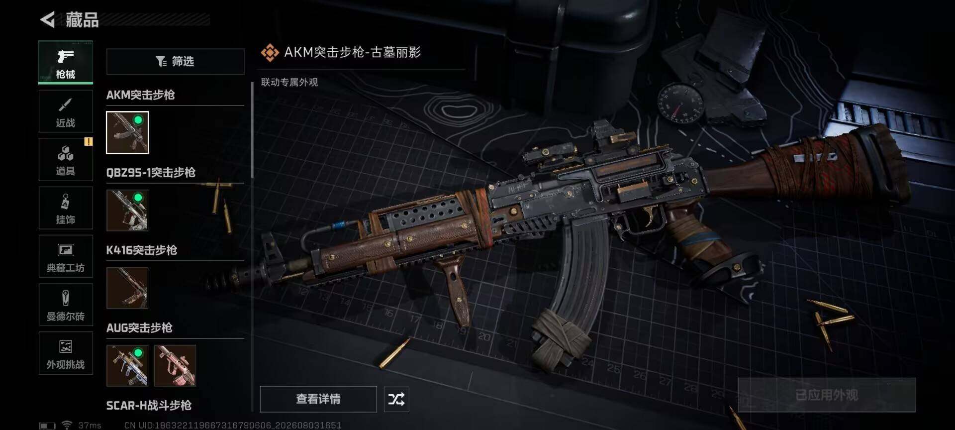 SJZEY4223998三角洲行动账号详情图12 SJZEY4223998三角洲行动账号详情图12