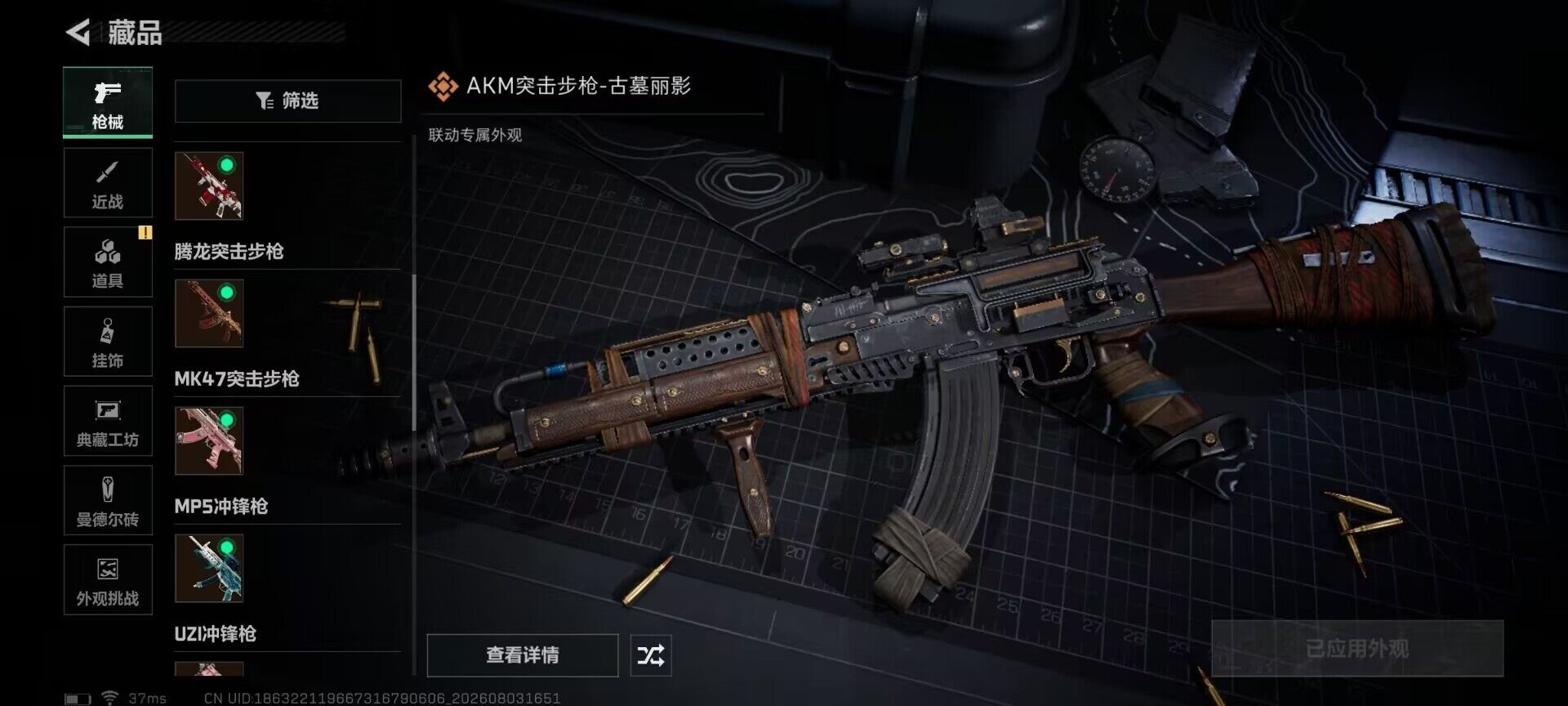 SJZEY4223998三角洲行动账号详情图13 SJZEY4223998三角洲行动账号详情图13
