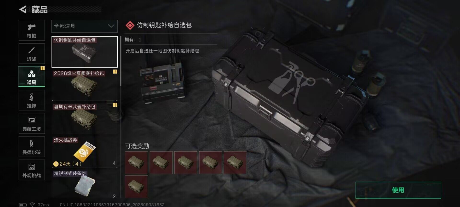 SJZEY4223998三角洲行动账号详情图14 SJZEY4223998三角洲行动账号详情图14