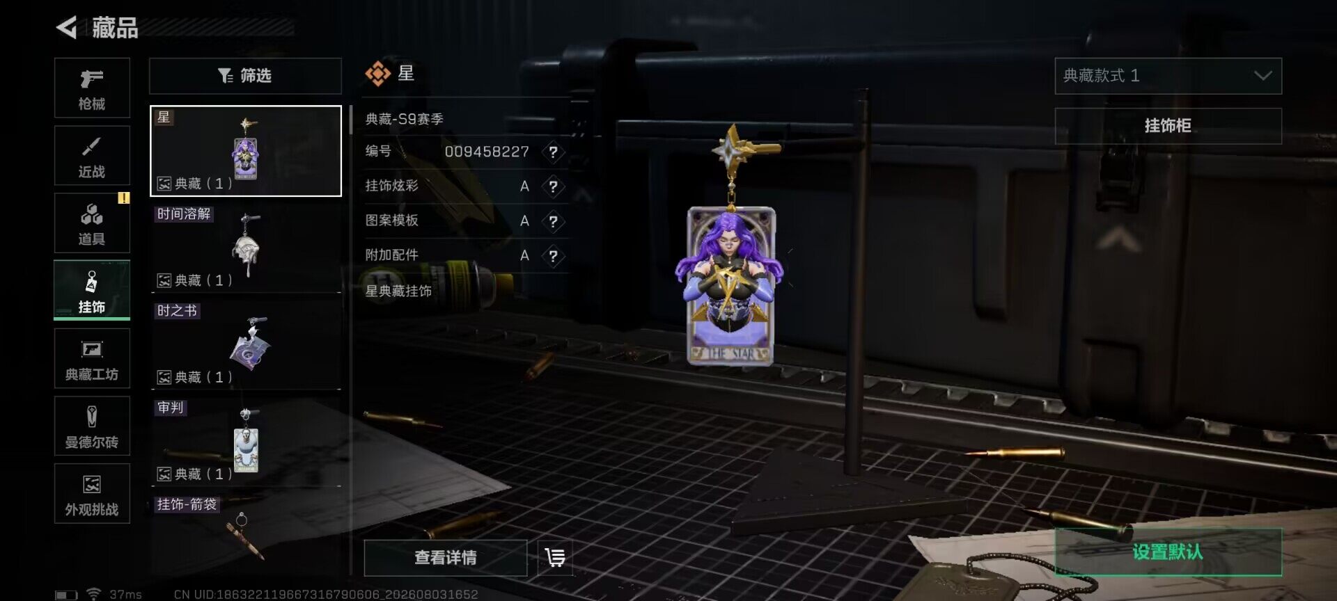 SJZEY4223998三角洲行动账号详情图15 SJZEY4223998三角洲行动账号详情图15
