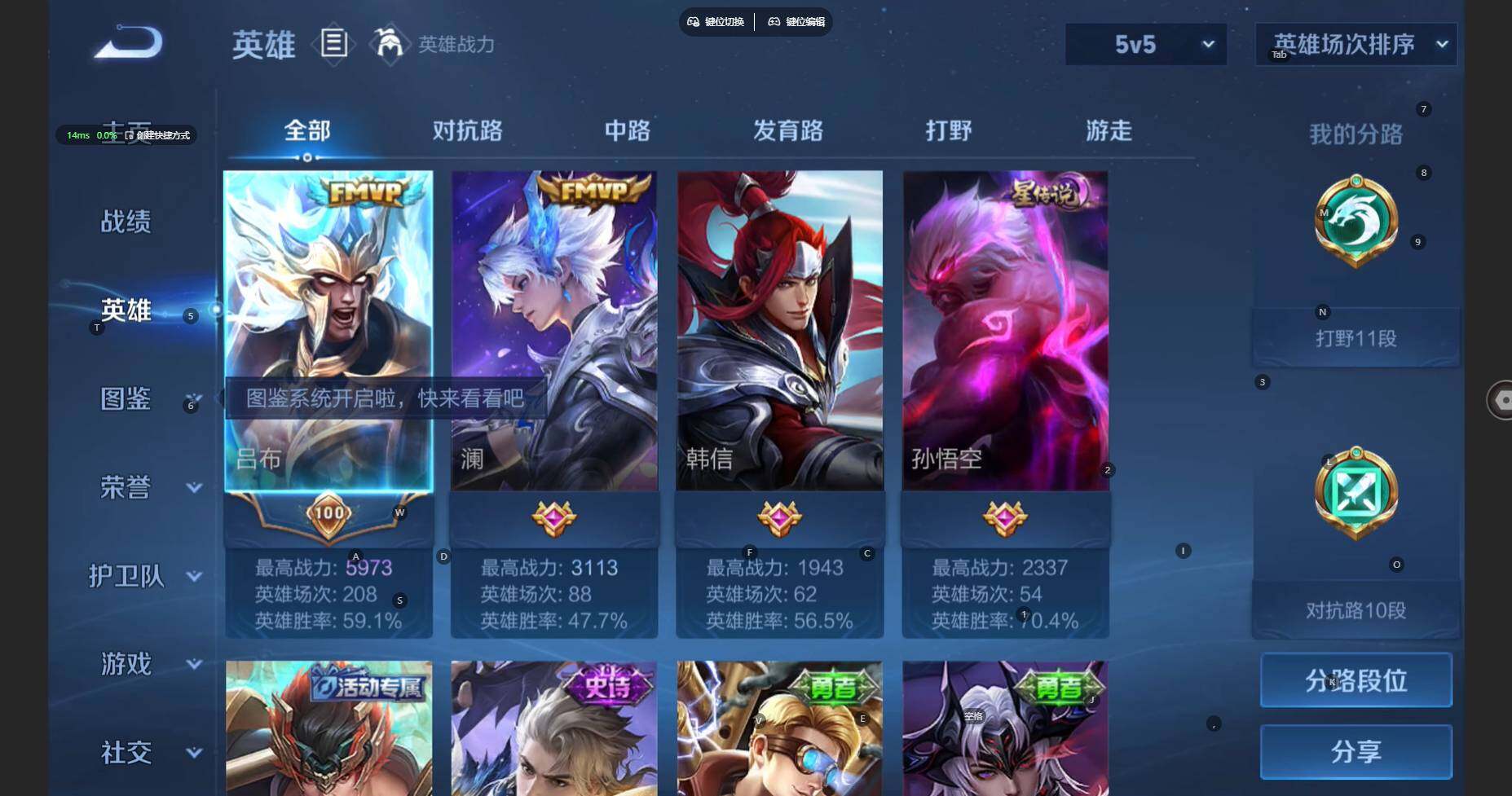 WZBSY4571272王者荣耀账号详情图2 WZBSY4571272王者荣耀账号详情图2