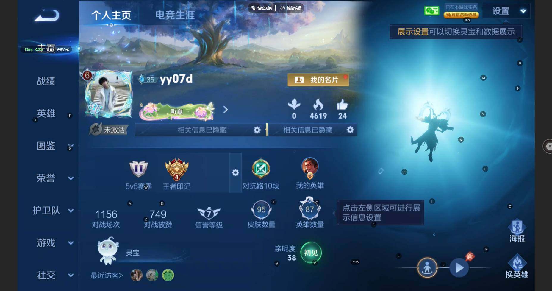 WZBSY4571272王者荣耀账号详情图3 WZBSY4571272王者荣耀账号详情图3