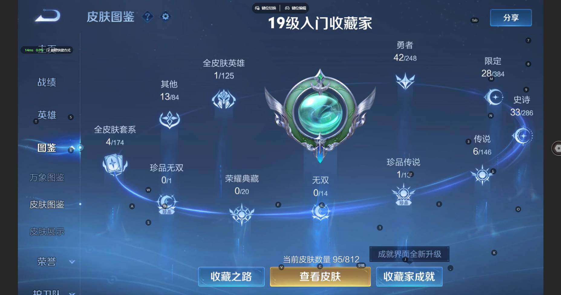 WZBSY4571272王者荣耀账号详情图5 WZBSY4571272王者荣耀账号详情图5